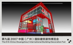第九届 2007 博览会