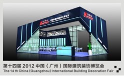 第十四届 2012 博览会