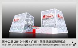 第十二届 2010 博览会